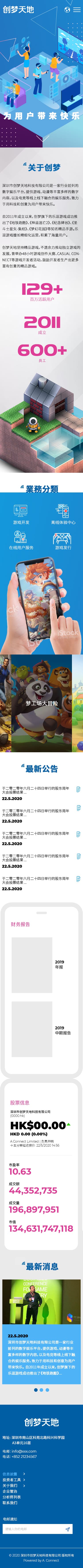 創夢天地科技控股有限公司