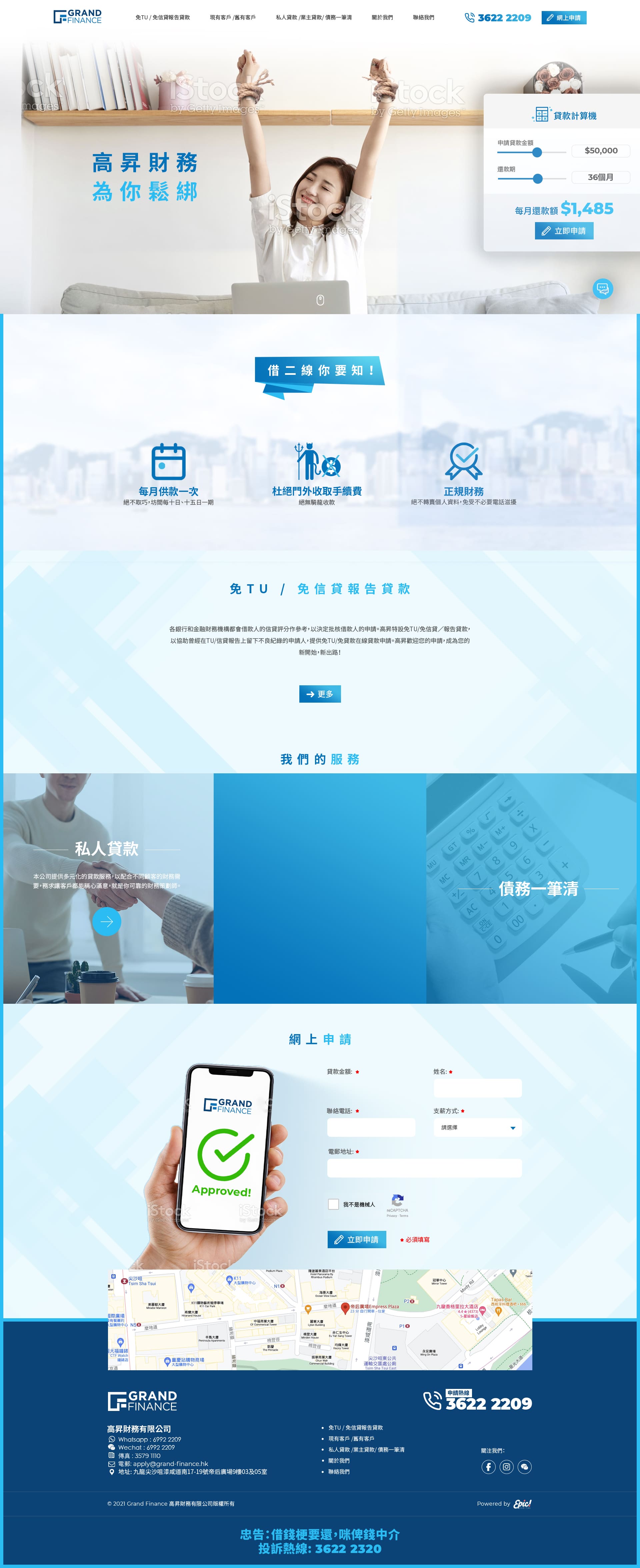 高昇財務有限公司