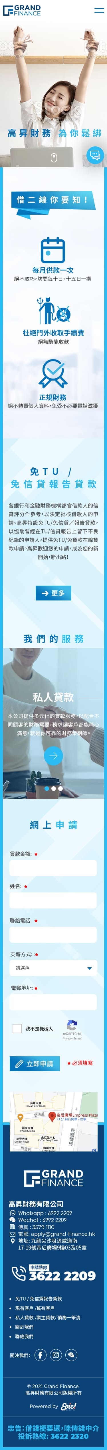 高昇財務有限公司